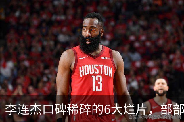 李连杰口碑稀碎的6大烂片，部部自砸招牌，让人唏嘘