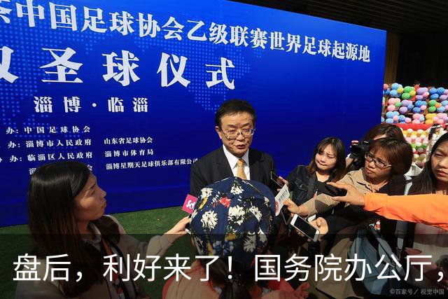 盘后，利好来了！国务院办公厅，重磅发布！事关AI